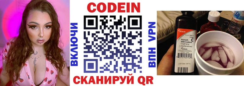 Кодеин напиток Lean (лин)  Купить  Гай 
