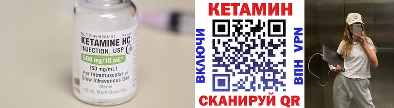 КЕТАМИН VHQ  Купить закладки  Гай 