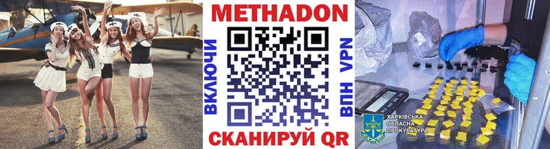 Купить закладки  Гай  Метадон methadone 